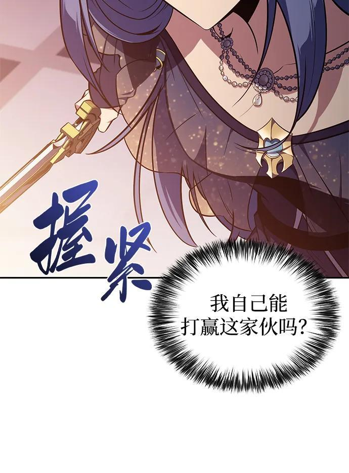 第34话 血之宴会（2） 第69页