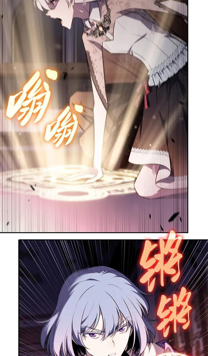 第34话 血之宴会（2） 第72页