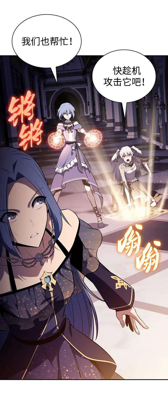 第34话 血之宴会（2） 第77页