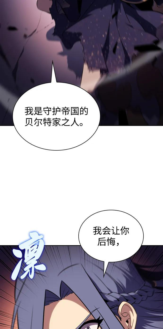 第34话 血之宴会（2） 第85页