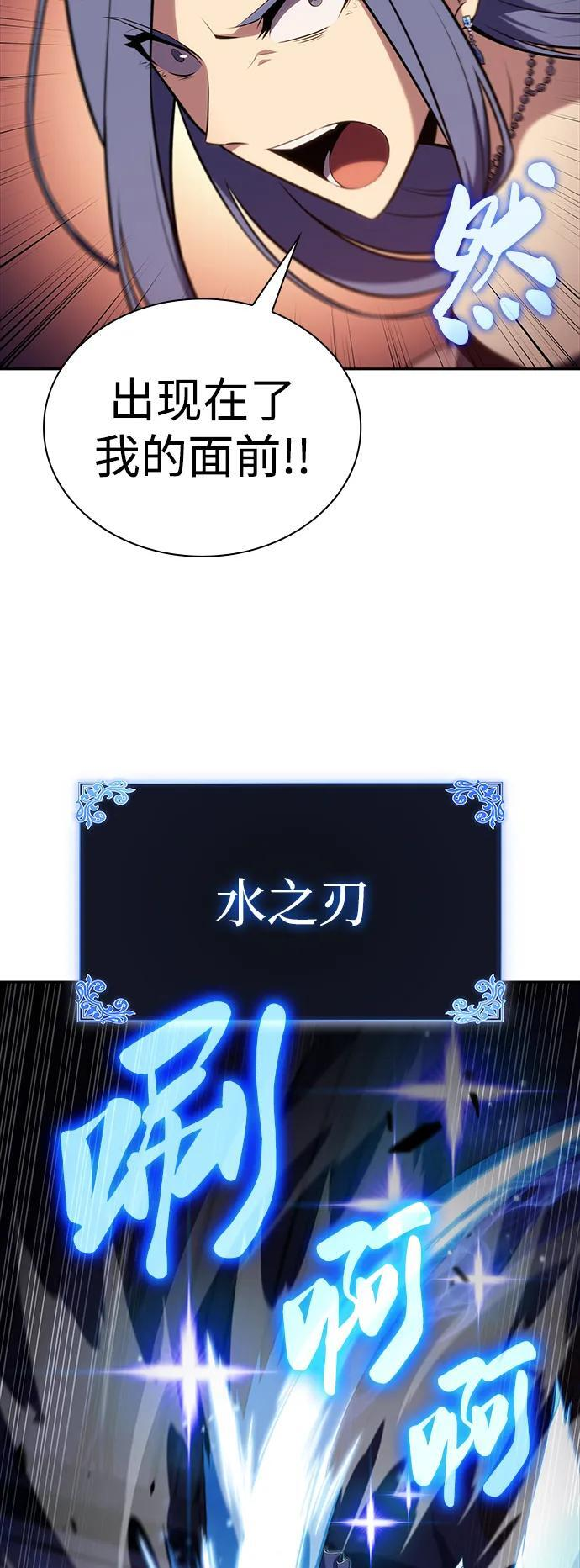 第34话 血之宴会（2） 第86页