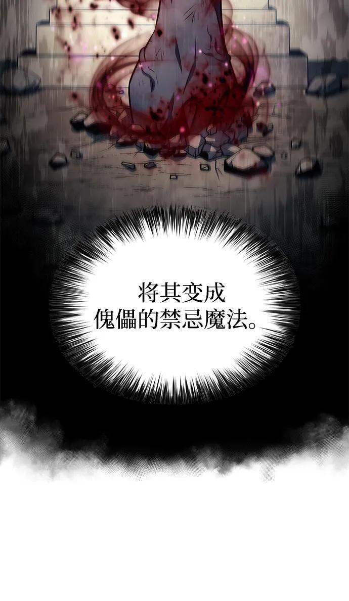 第34话 血之宴会（2） 第96页