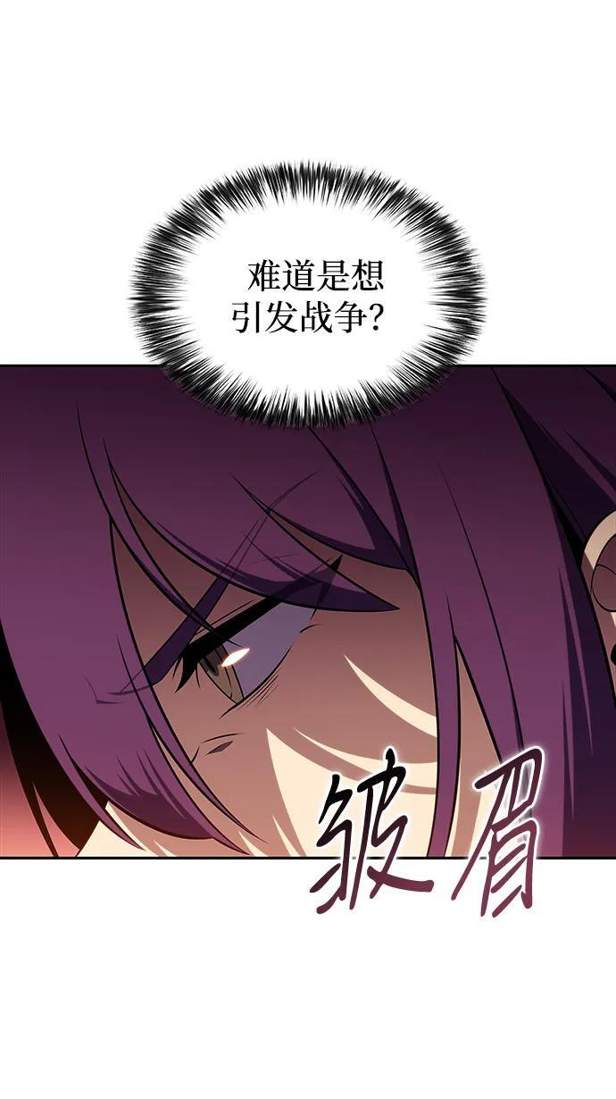 第34话 血之宴会（2） 第99页