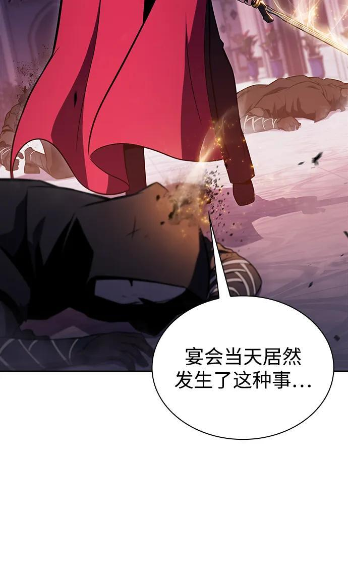 第34话 血之宴会（2） 第102页