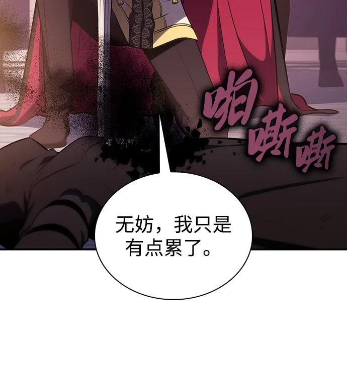 第34话 血之宴会（2） 第105页