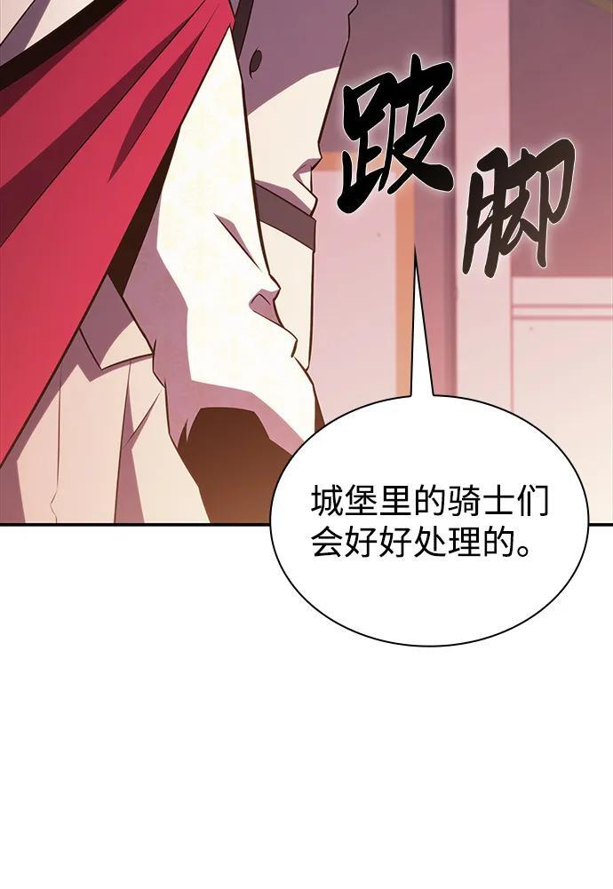 第34话 血之宴会（2） 第111页