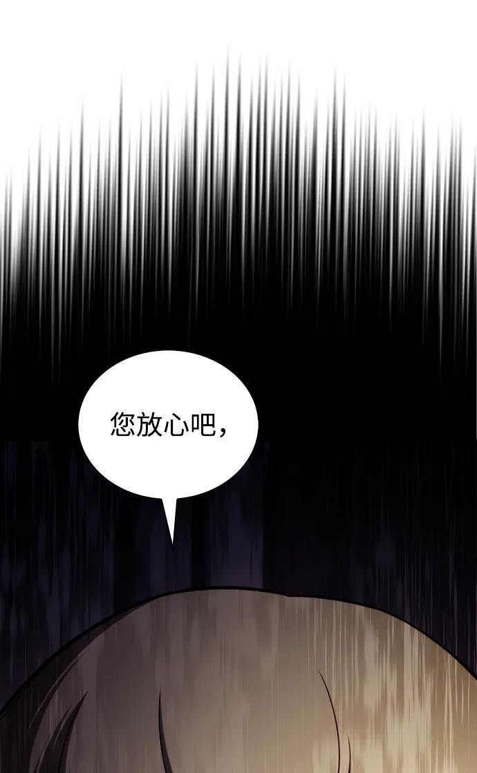 第34话 血之宴会（2） 第112页