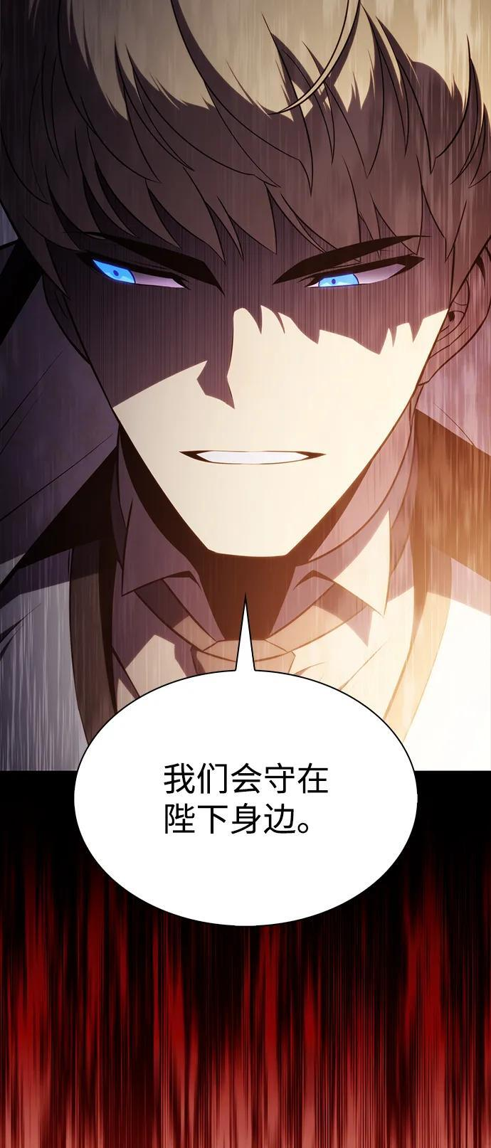 第34话 血之宴会（2） 第113页