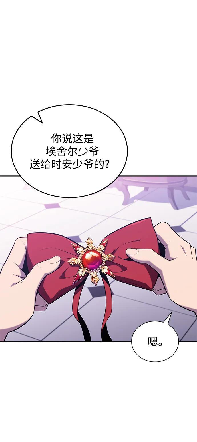 第34话 血之宴会（2） 第121页