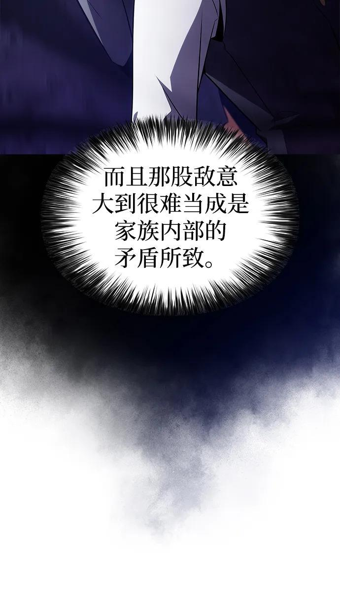 第35话 血之宴会（3） 第6页