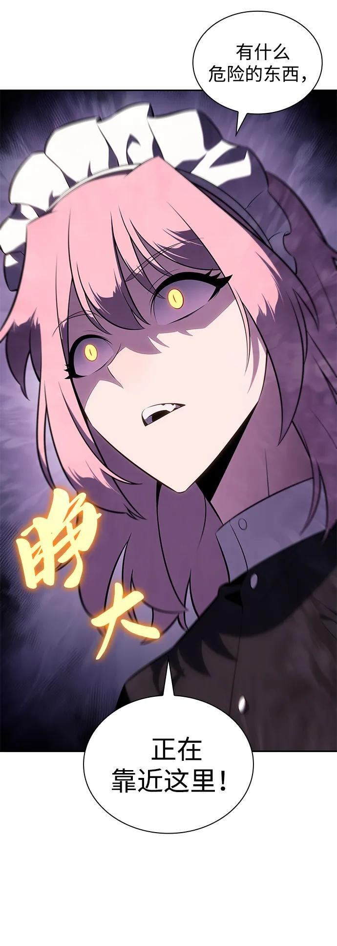 第35话 血之宴会（3） 第8页