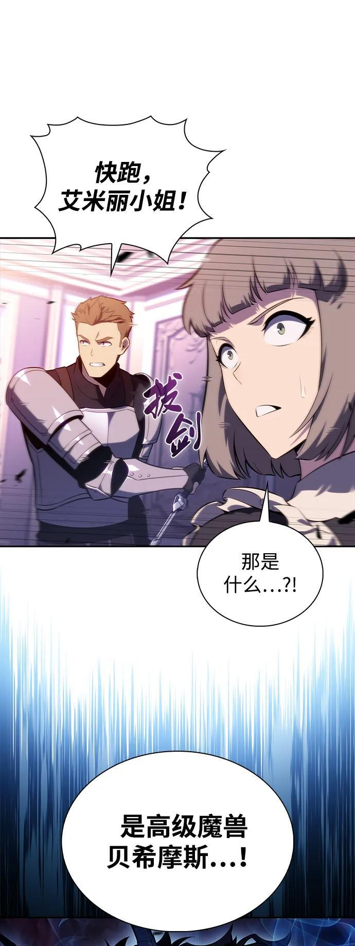 第35话 血之宴会（3） 第11页