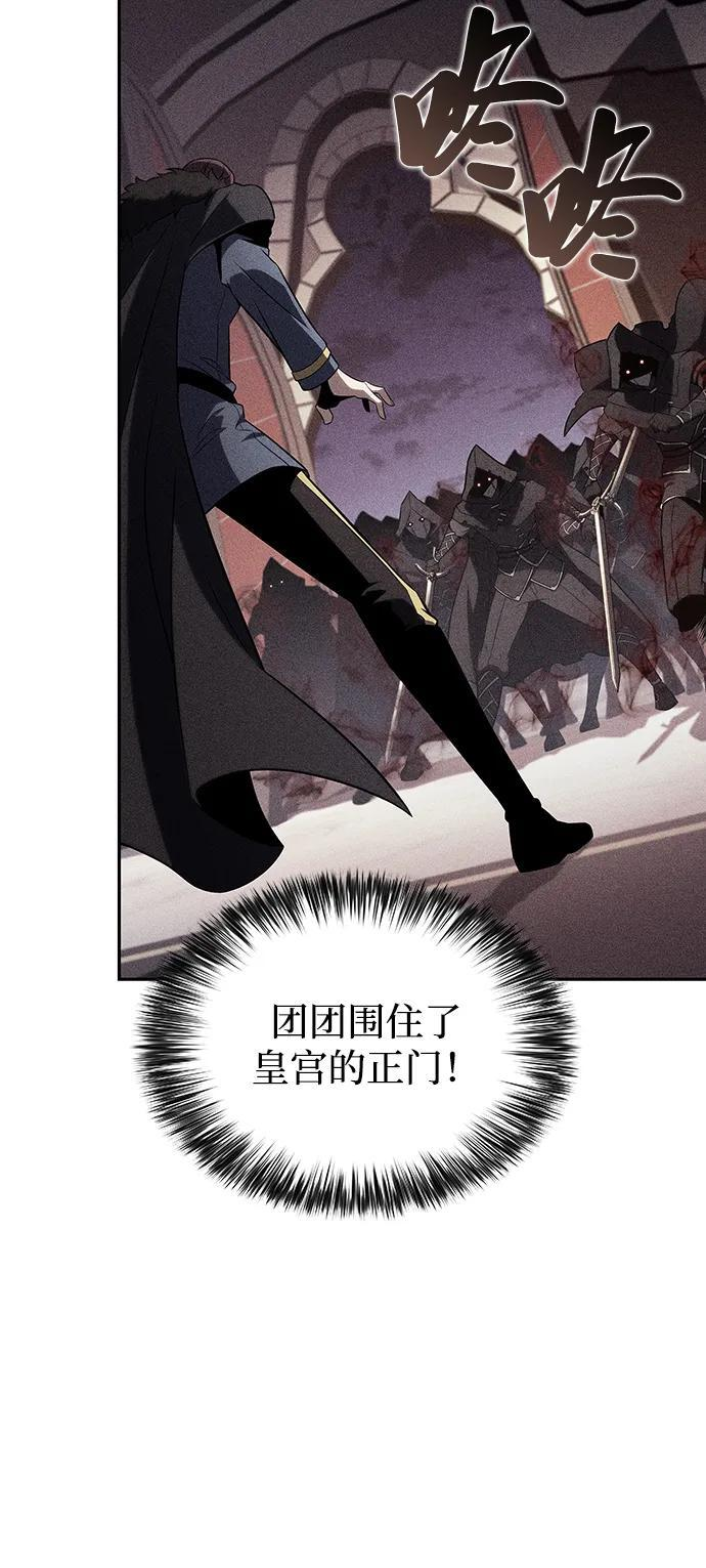 第35话 血之宴会（3） 第17页