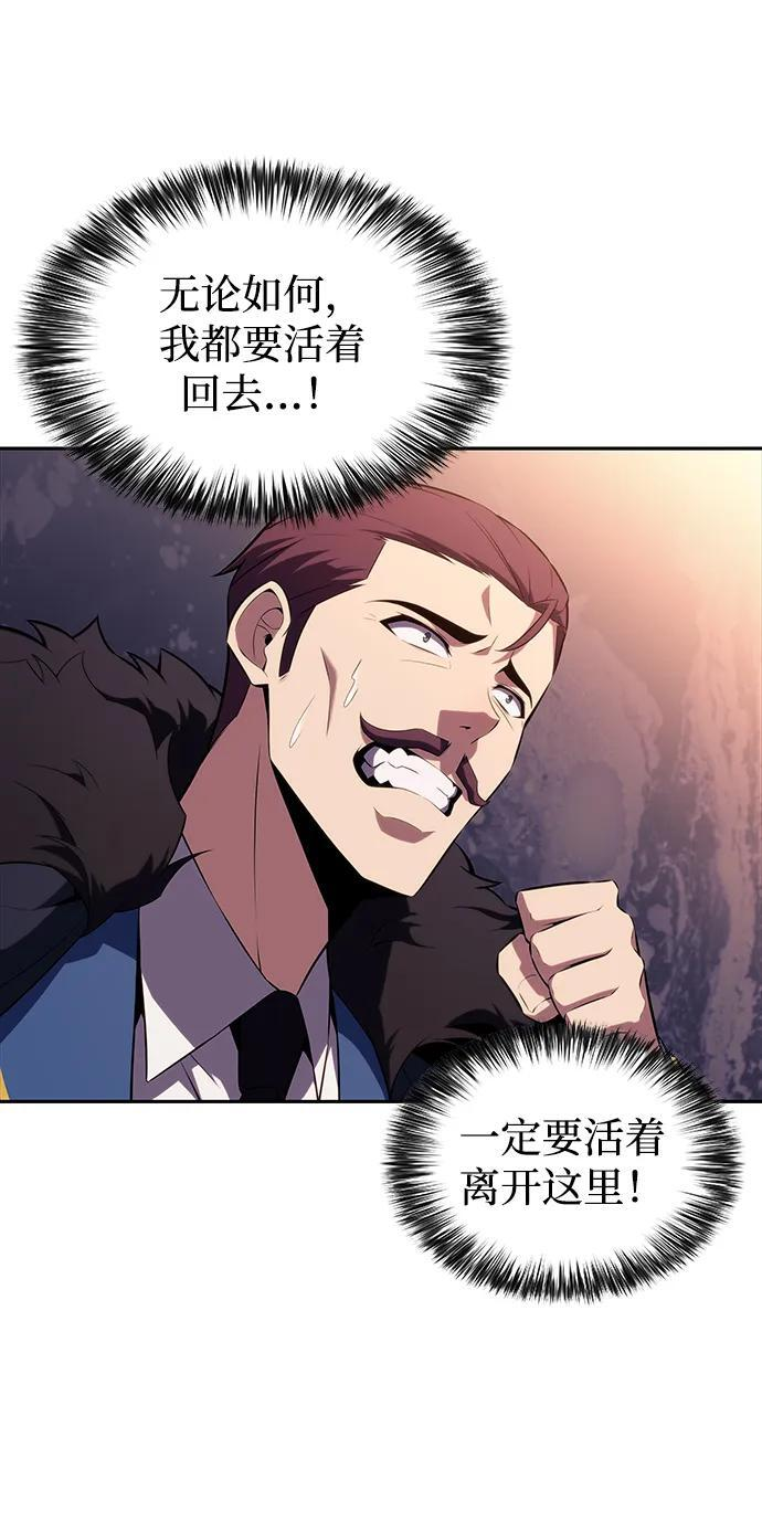 第35话 血之宴会（3） 第18页