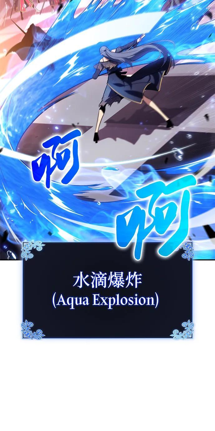 第35话 血之宴会（3） 第27页