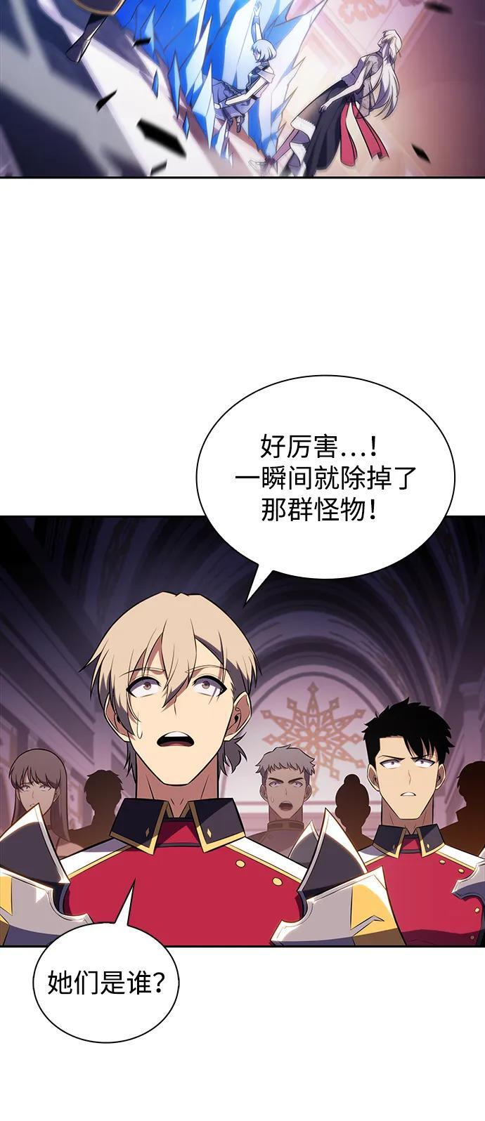 第35话 血之宴会（3） 第32页
