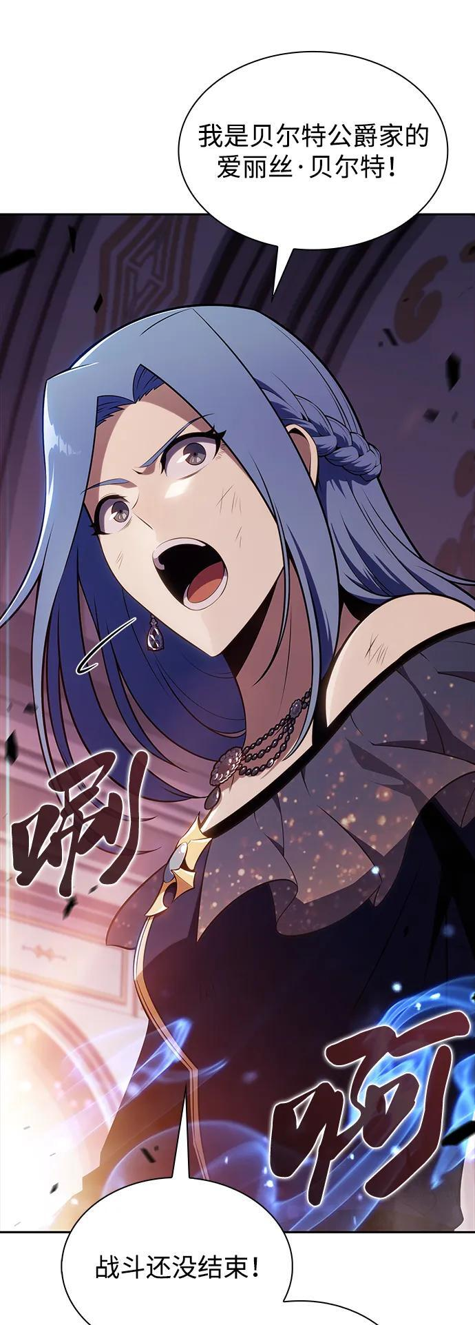 第35话 血之宴会（3） 第33页