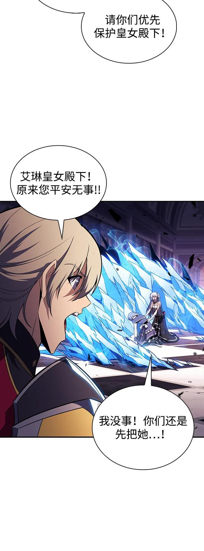 第35话 血之宴会（3） 第34页