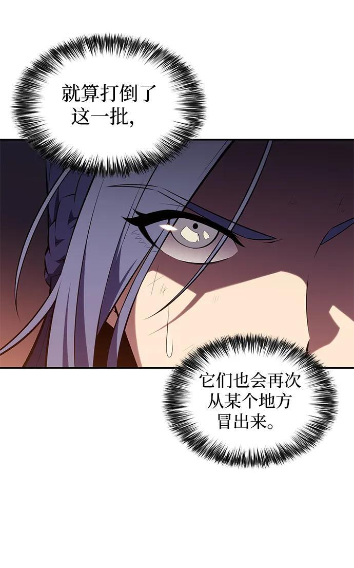 第35话 血之宴会（3） 第44页