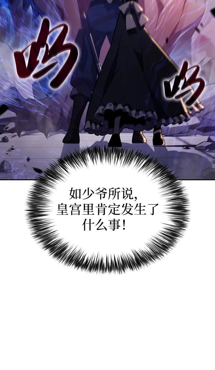 第35话 血之宴会（3） 第53页