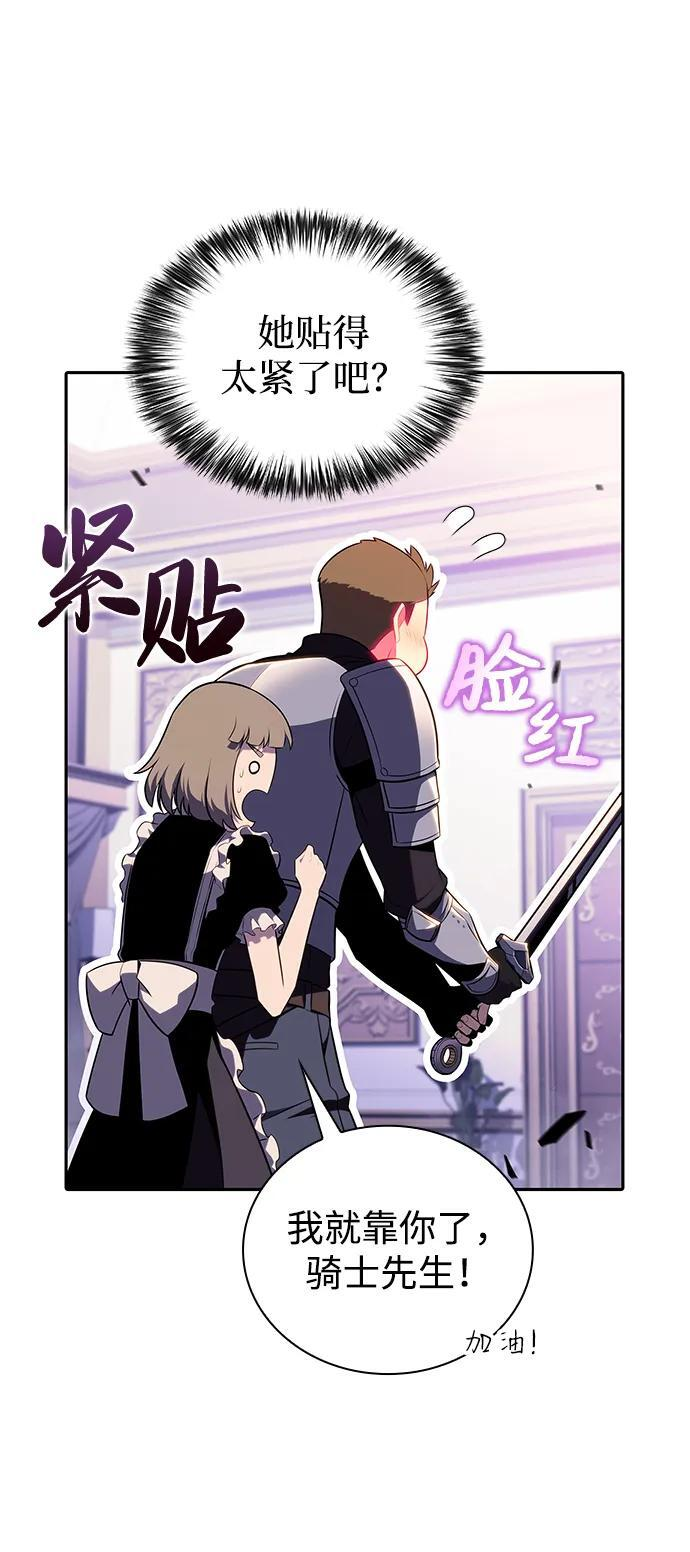 第35话 血之宴会（3） 第56页