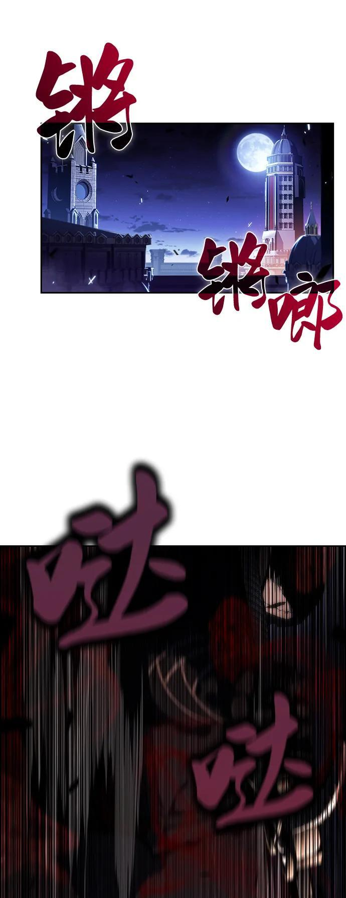 第35话 血之宴会（3） 第74页