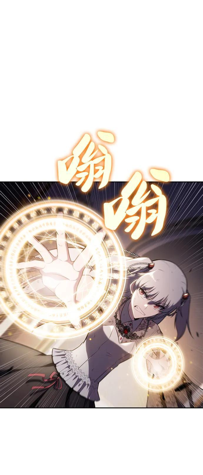 第35话 血之宴会（3） 第77页