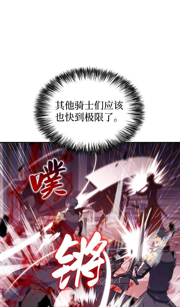 第35话 血之宴会（3） 第81页