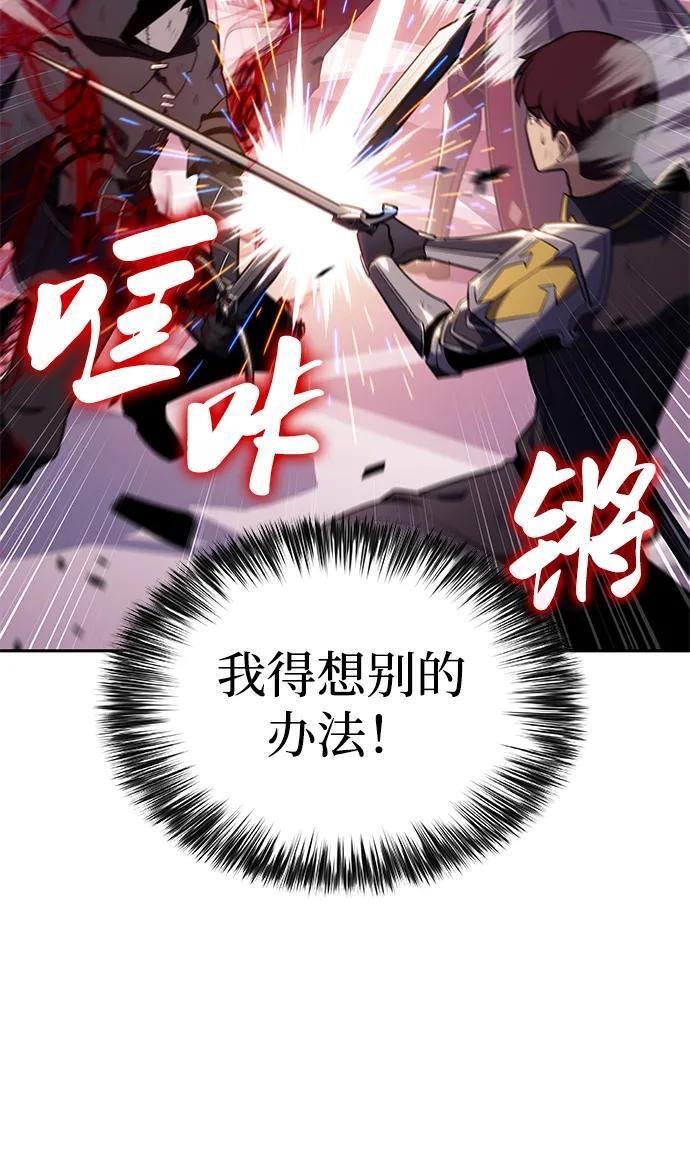 第35话 血之宴会（3） 第82页