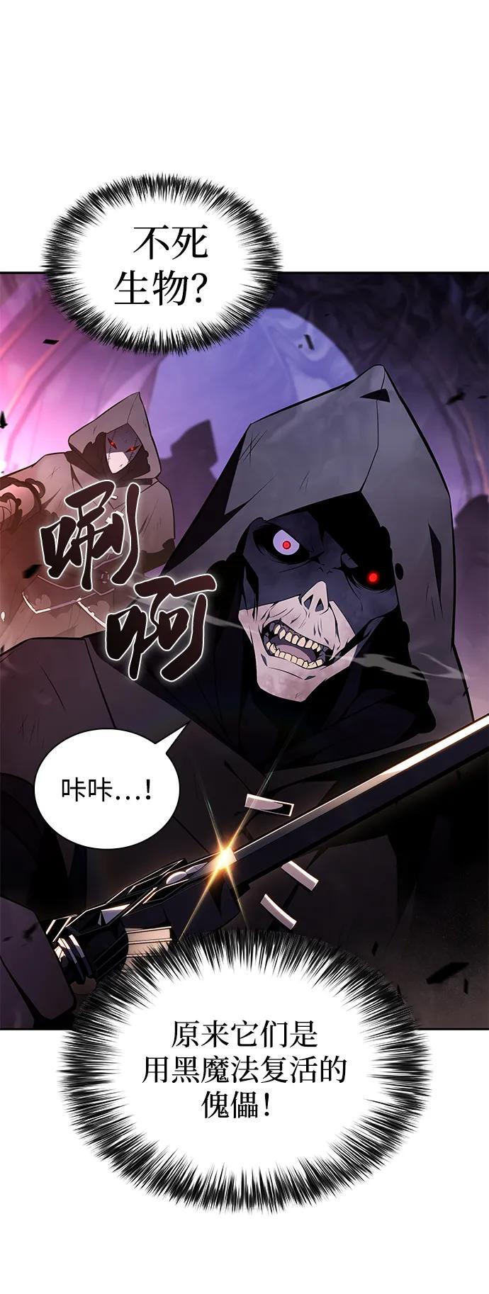 第35话 血之宴会（3） 第86页