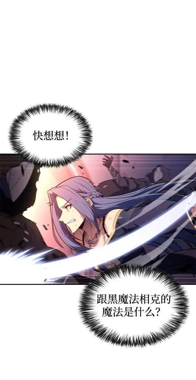 第35话 血之宴会（3） 第87页