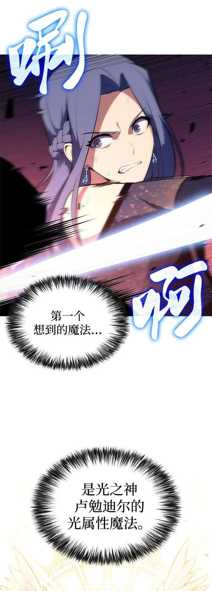 第35话 血之宴会（3） 第88页