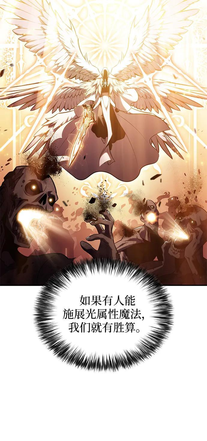 第35话 血之宴会（3） 第89页