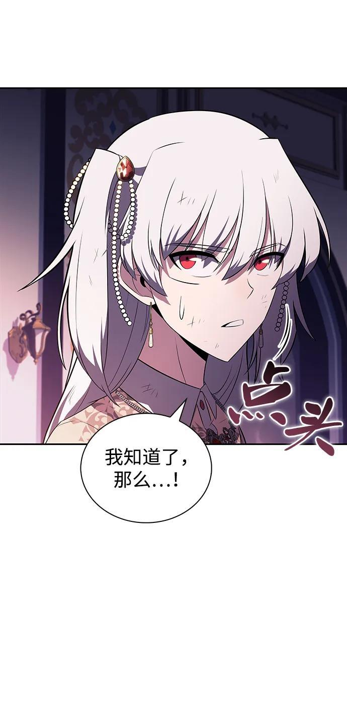 第35话 血之宴会（3） 第94页