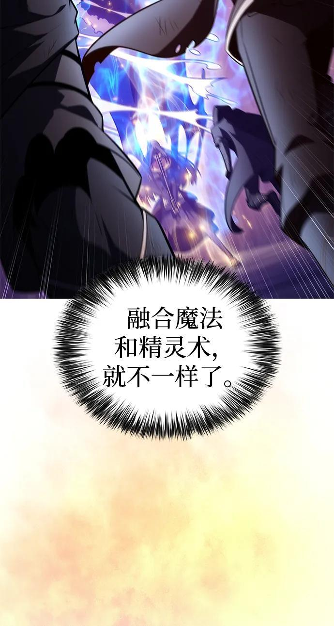 第35话 血之宴会（3） 第98页
