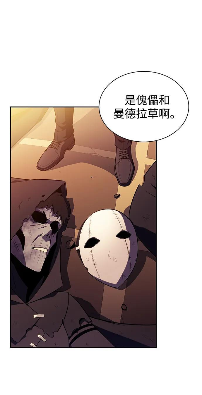 第36话 血之宴会（4） 第3页