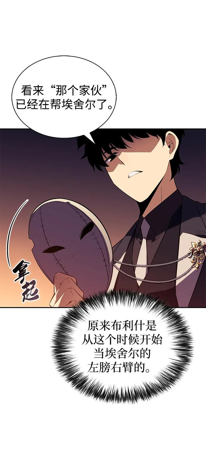 第36话 血之宴会（4） 第4页