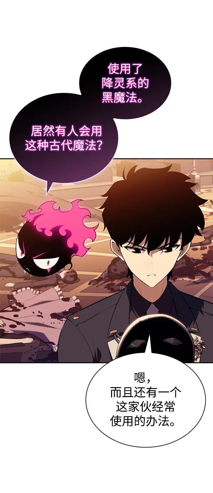 第36话 血之宴会（4） 第5页