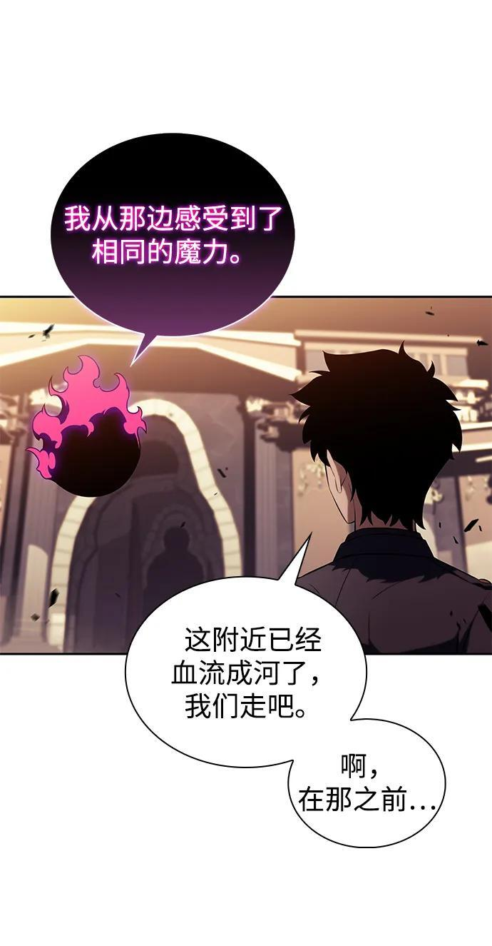 第36话 血之宴会（4） 第7页