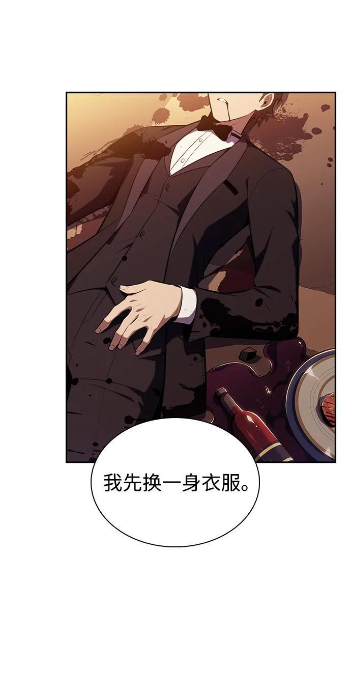 第36话 血之宴会（4） 第8页