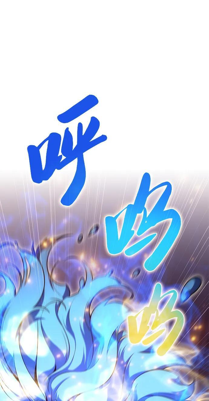 第36话 血之宴会（4） 第10页
