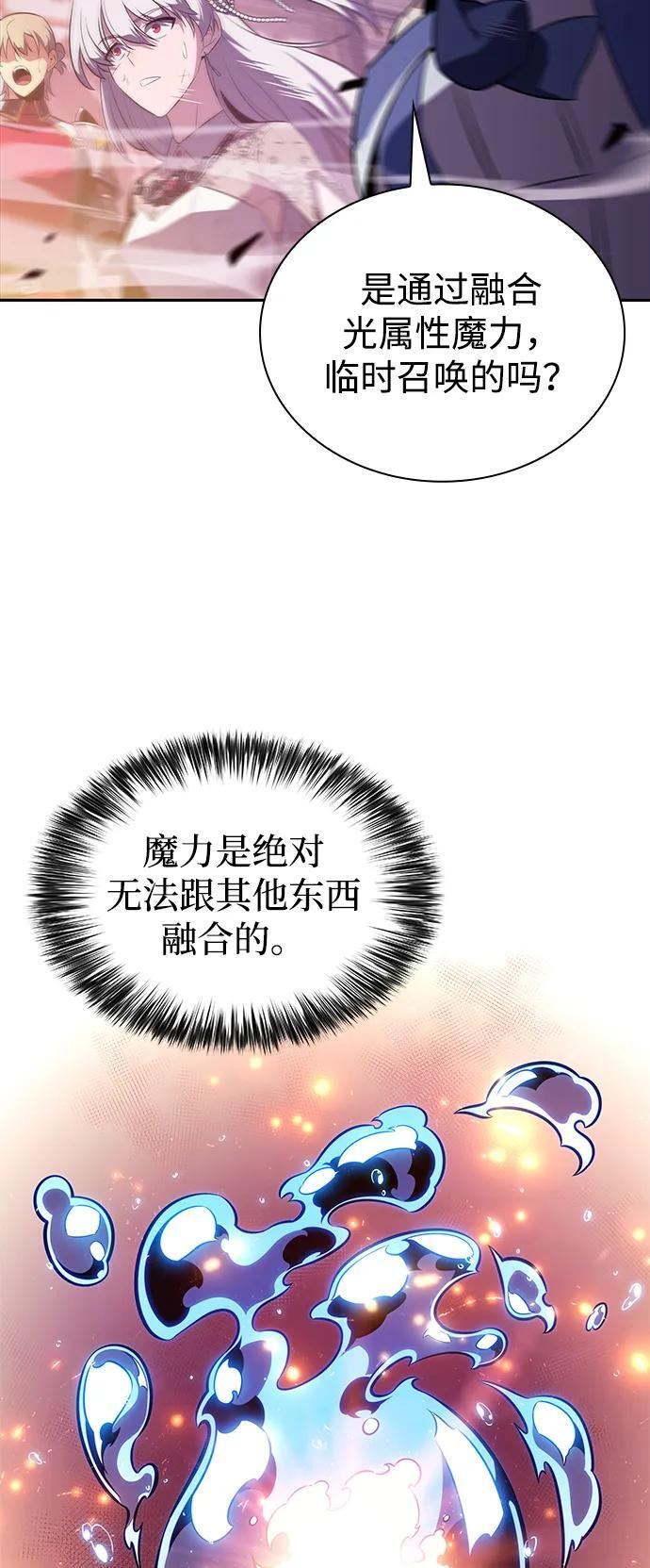 第36话 血之宴会（4） 第13页