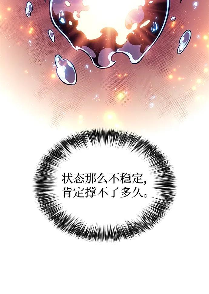 第36话 血之宴会（4） 第14页