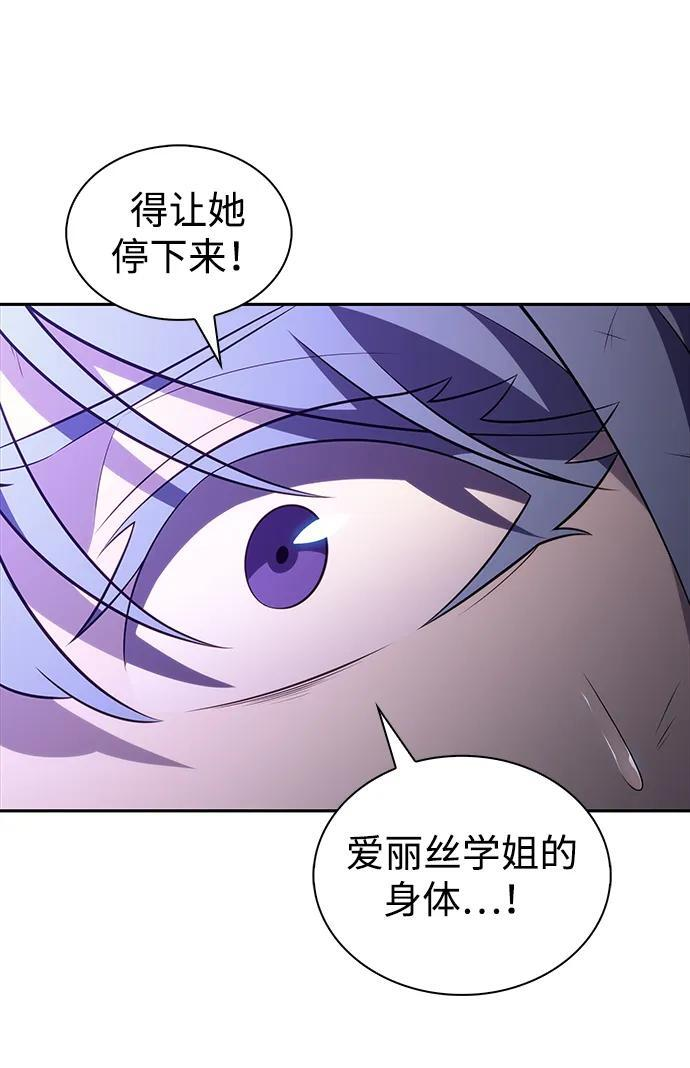 第36话 血之宴会（4） 第15页
