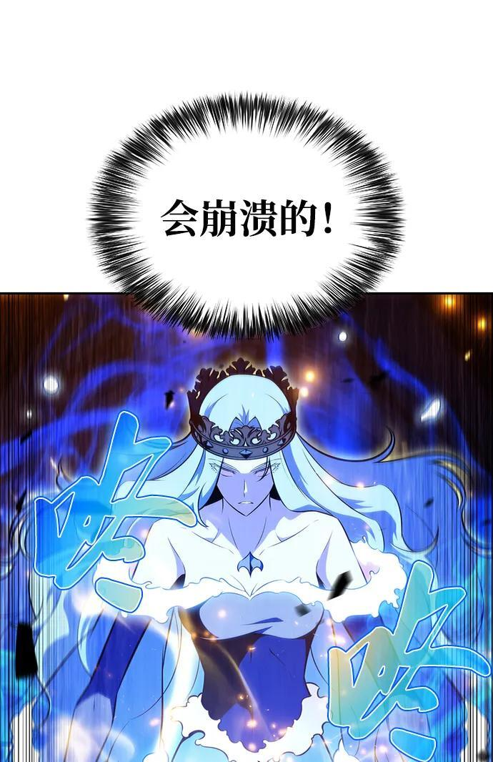 第36话 血之宴会（4） 第16页