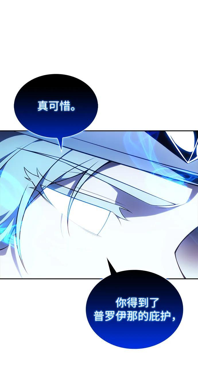 第36话 血之宴会（4） 第21页