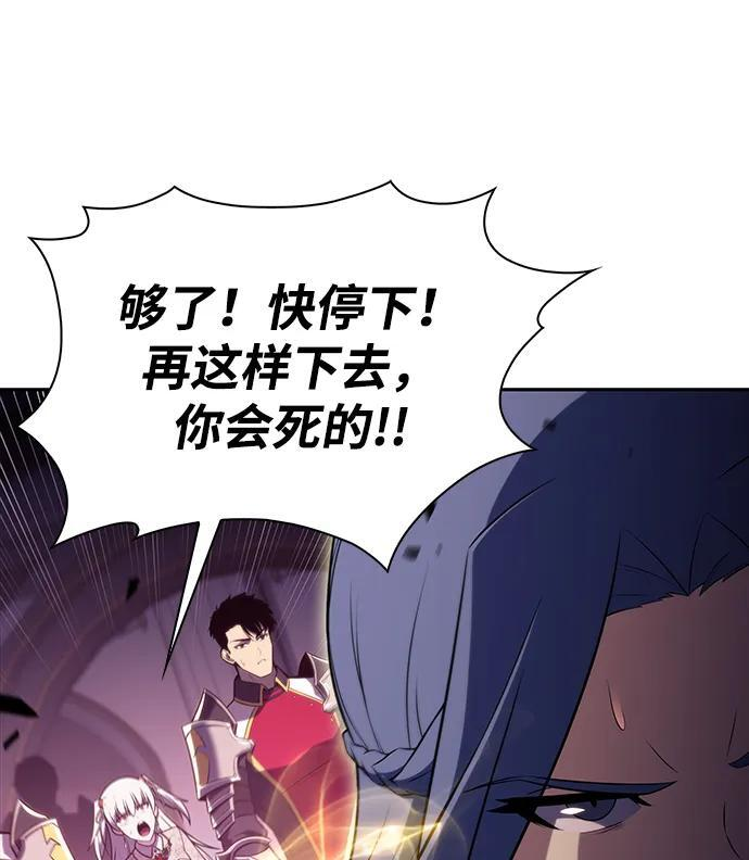 第36话 血之宴会（4） 第30页