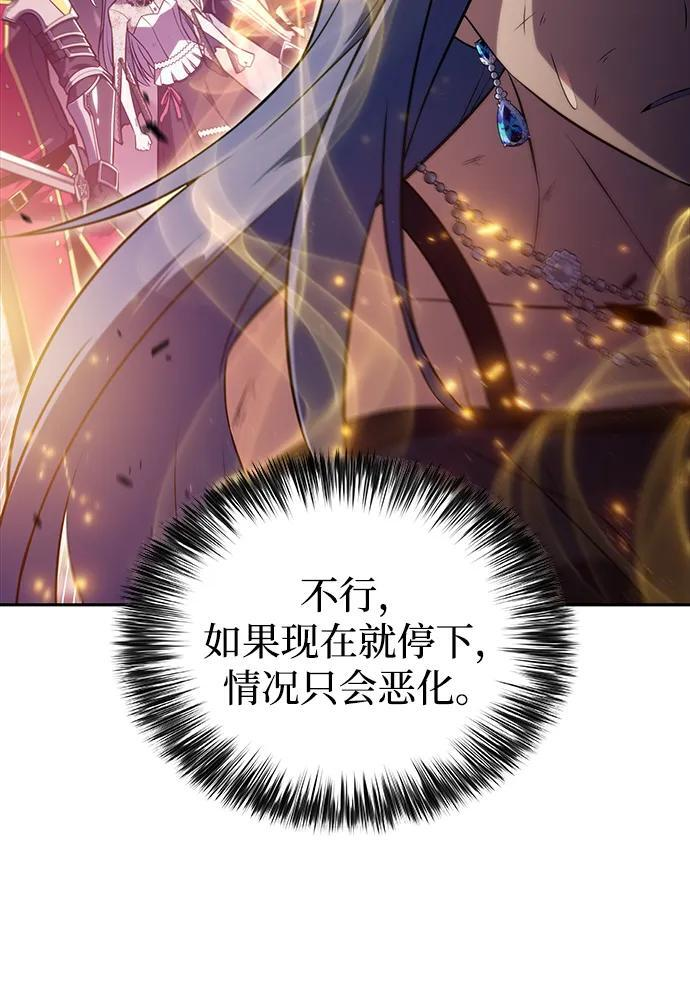 第36话 血之宴会（4） 第31页