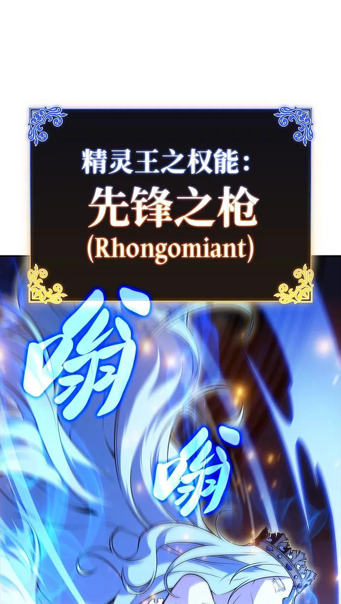 第36话 血之宴会（4） 第33页