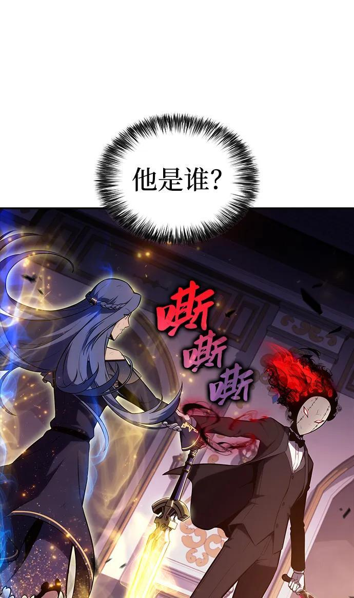 第36话 血之宴会（4） 第39页